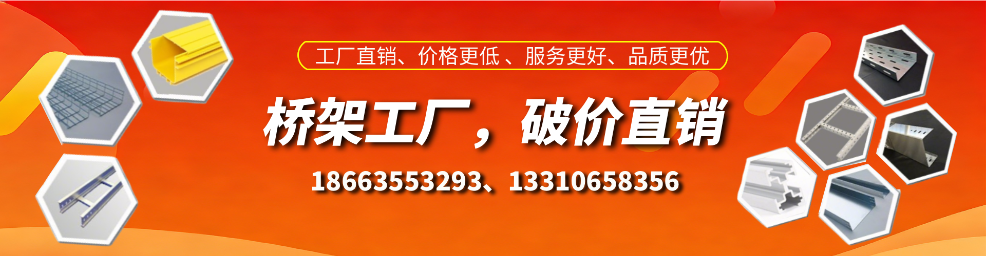 安徽桥架厂家